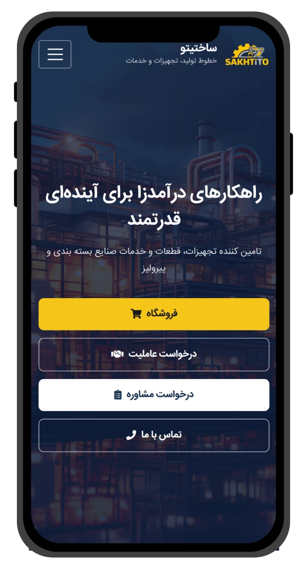 اپلیکیشن موبایل نمایندگی یزد